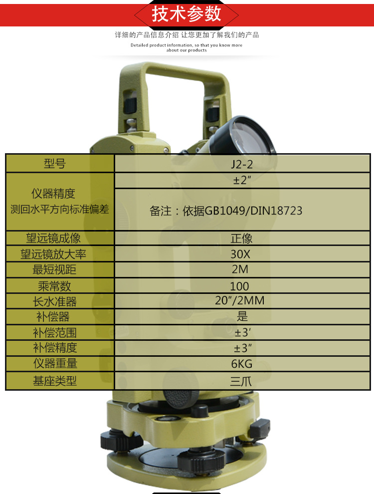 苏州一光苏一光苏光光学foif经纬仪j2-2高精度2秒经纬仪角度测量