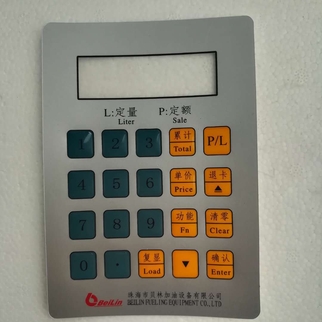 贝林加油机按键薄膜开关
