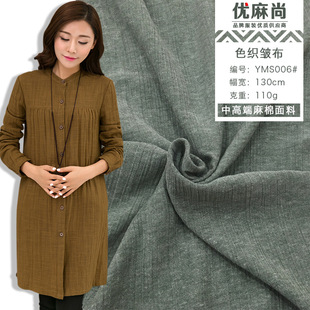 亚麻棉面料麻布 麻棉色织皱布 春夏麻棉混纺面料 文艺时尚连衣裙