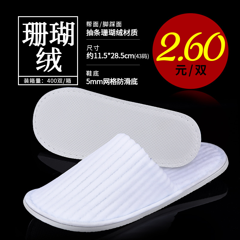 Hotel Disposable Slippers Hotel Rooms Dedicated Indoor Non-Slip Thickened Slippers Can Be Formulated Lgog