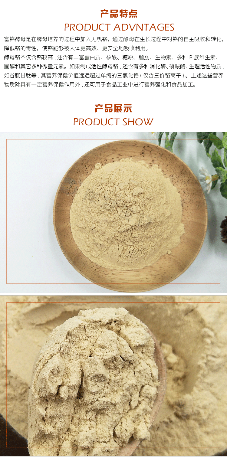 富铬酵母2000ppm食品级营养强化剂安琪 酵母铬 质量稳定1kg/袋