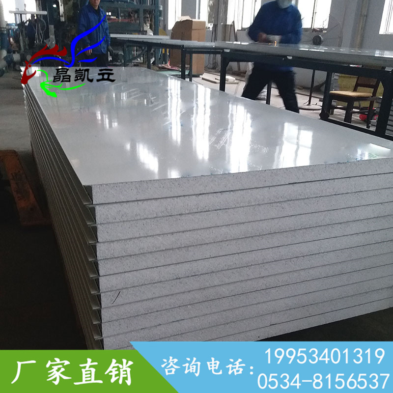 净化彩钢板厂家专业供应聚苯净化板 聚苯复合夹芯板 聚苯净化板