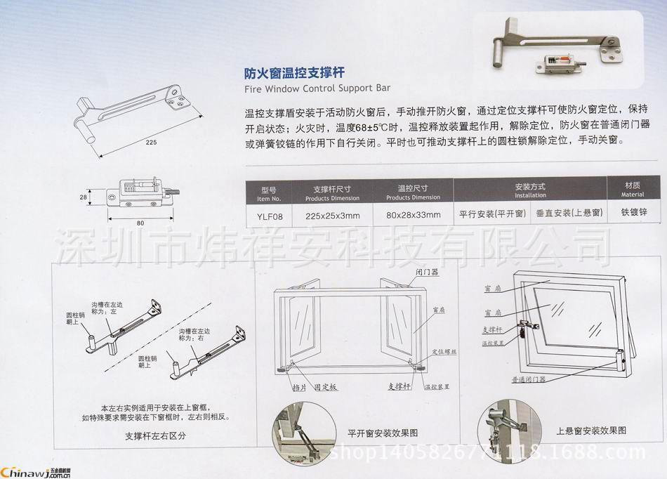 炜祥安-008防火窗温控支撑杆 熔断关窗器 简易型耐火窗温控配件