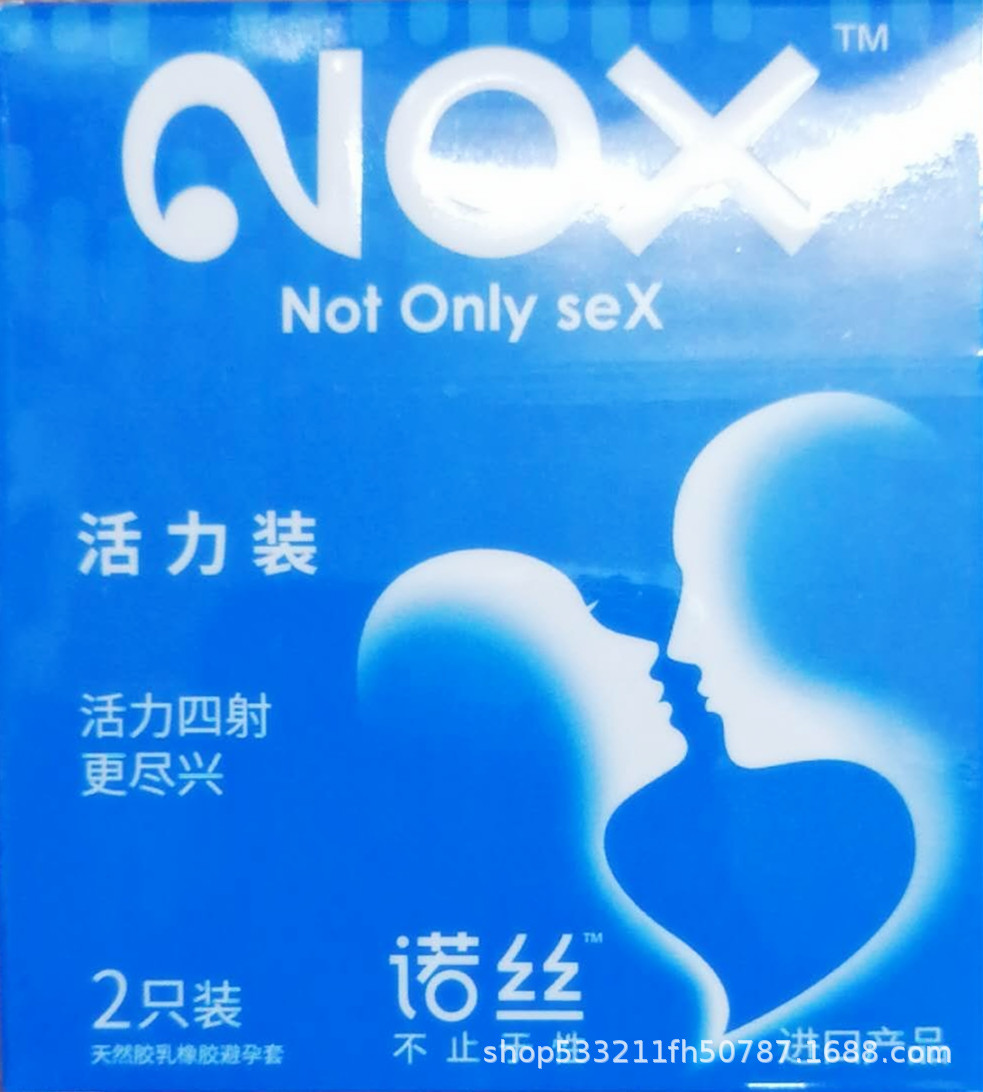 诺丝活力避孕套2只装男用计生情趣保健酒店超市便利店安全套2只装