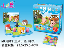 小乖蛋三只小猪拼图过关亲子早教儿童学习玩具桌面儿童玩具盒装
