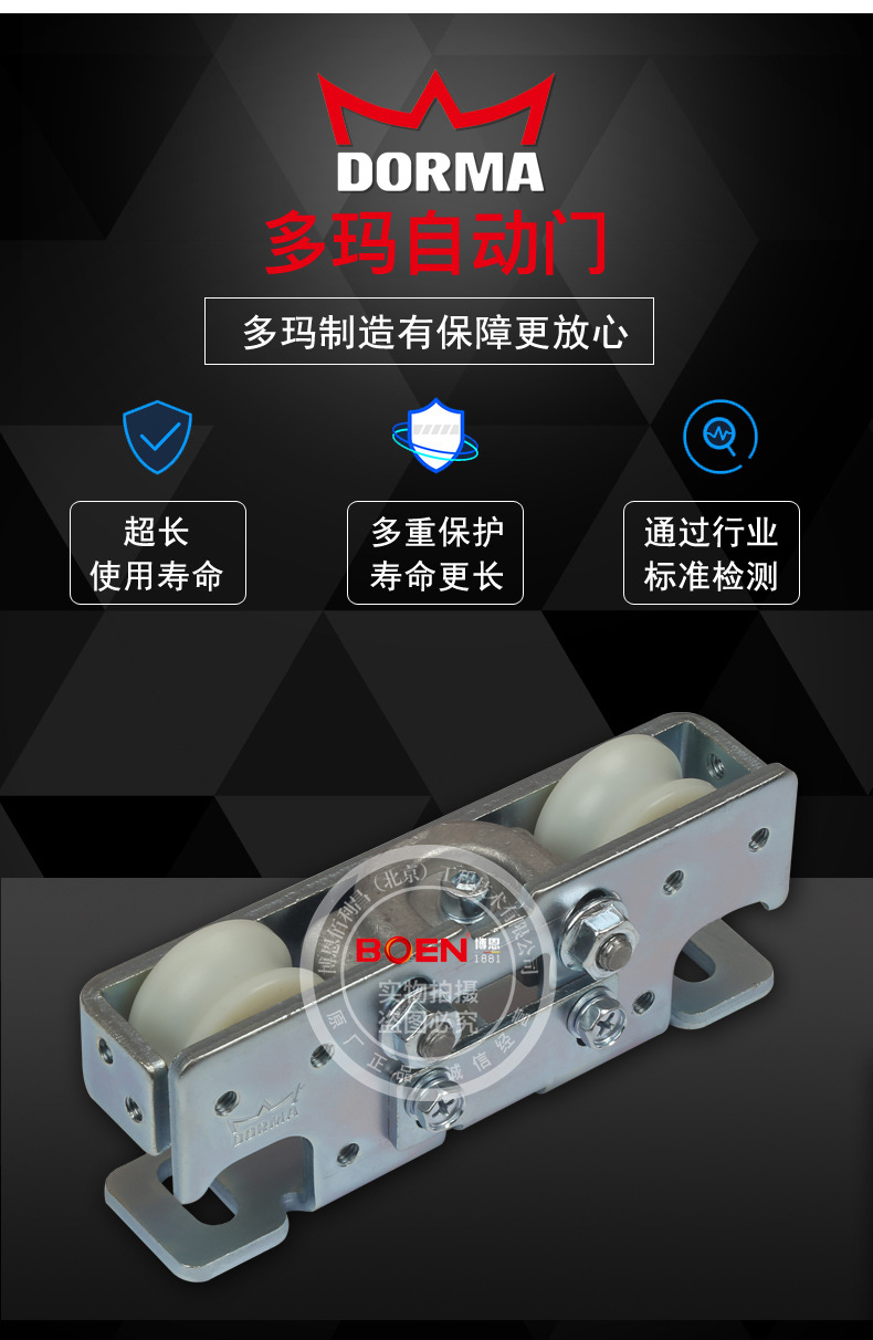 dorma多玛自动自动门平移门dk90 承载90kg 原装正品 实力卖家哦