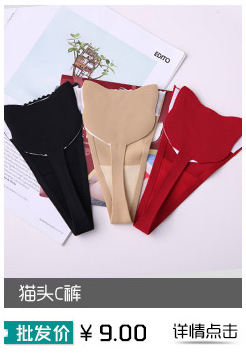 蝴蝶型情趣内裤 隐形性感一片式无痕c字裤t裤
