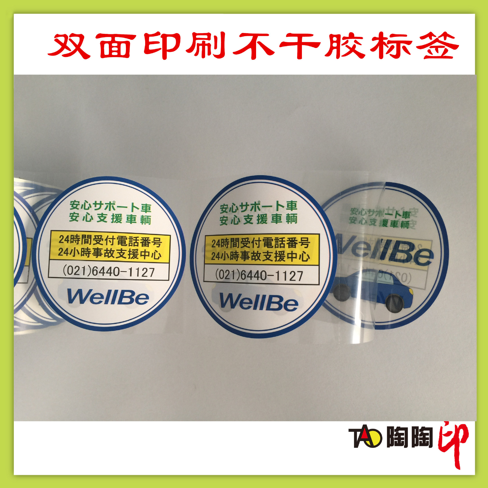 透明不干胶印刷 双面印字打印贴纸 卡通异形防水哑银pvc水晶滴胶