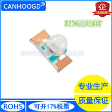1206凸头绿光 贴片led 发光二极管 3216带透镜 绿色 翠绿 led灯珠