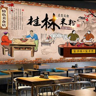 桂林米粉壁画中式广西传统美食墙布米线餐饮小吃店背景墙纸壁纸
