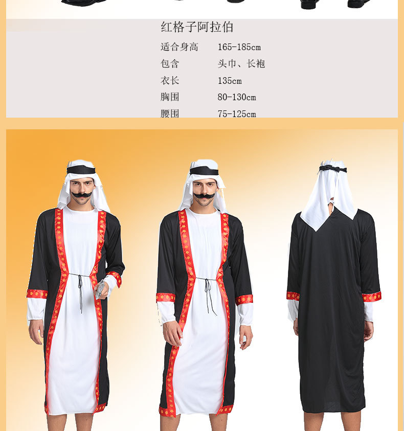 万圣节舞会服装 成人男阿拉伯服装沙特迪拜长袍衣服饰中东牧羊人