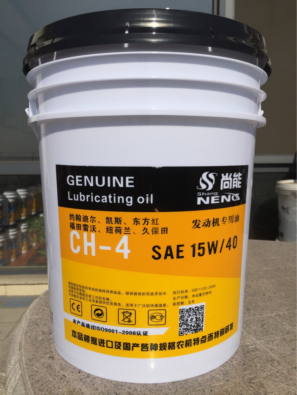 厂家直销农机柴油机油工业及车辆用润滑油
