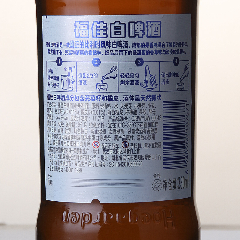 福佳白啤酒275ml*24瓶整箱 国产