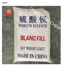 超细硫酸钡1250目 纯度高,比重大,白度好,上海硫酸钡