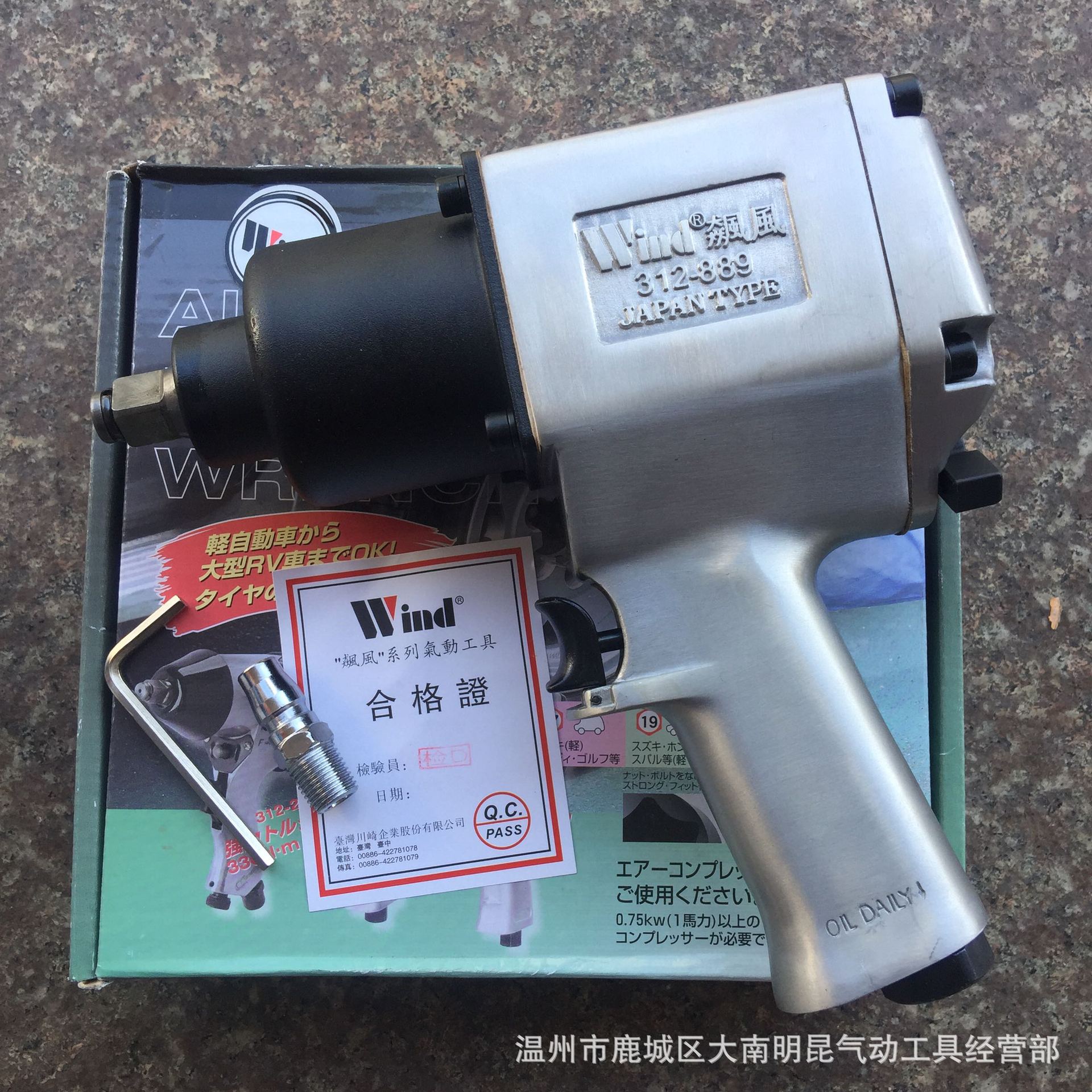 台湾飙风312-889气动扳手,1200nm工业级大扭力1/2小风炮-阿里巴巴
