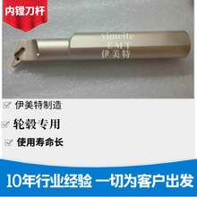 东莞市伊美特生产轮毂刀具内孔镗刀杆A40S SVQCR 22