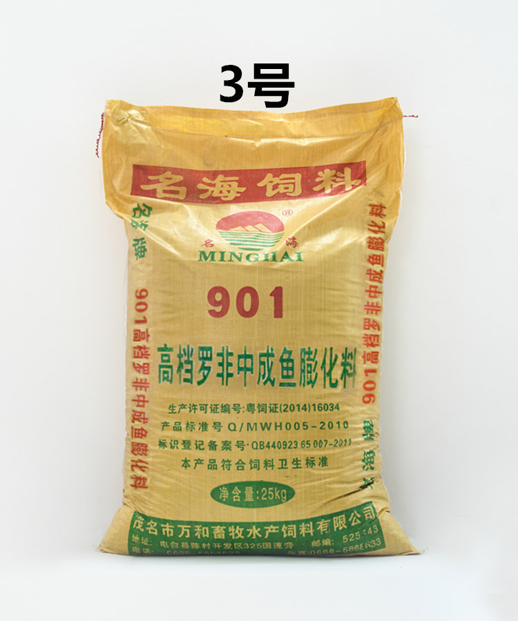 源头厂家批发名海3号叉尾鱼料罗非中成鱼料黄色漂浮鱼饵料颗粒型