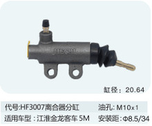 离合器分泵  适用于江淮金龙客车5MHFC6700F离合器分缸