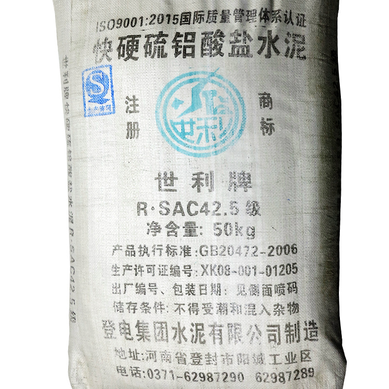 钥炜供应 低碱度硫铝酸盐水泥 快硬