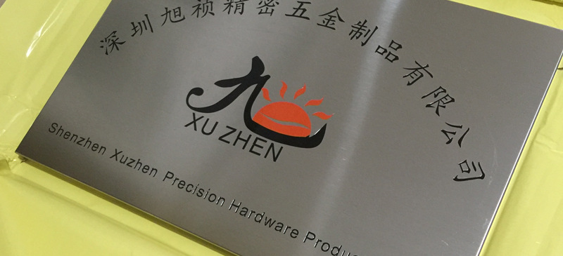 不锈钢拉丝钛金牌腐蚀招牌牌匾公司门牌定做蚀刻厂牌挂牌