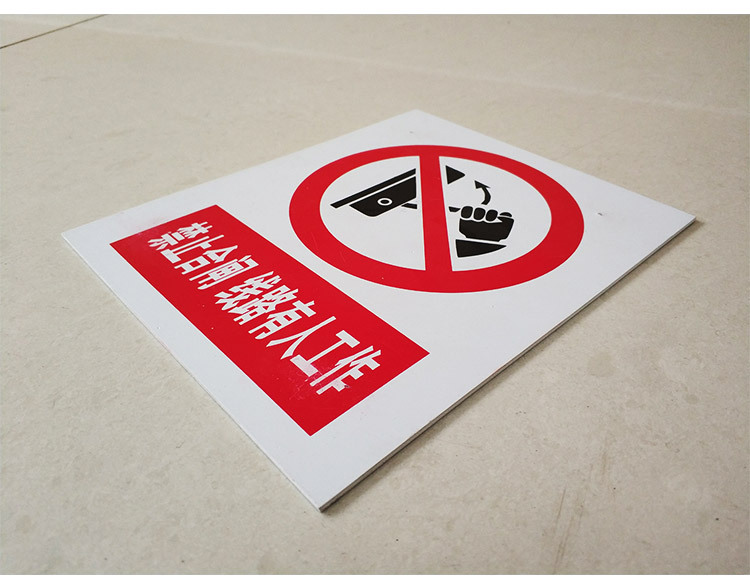 禁止合闸线路有人工作pvc磁性标牌磁吸式电力安全标识警示牌