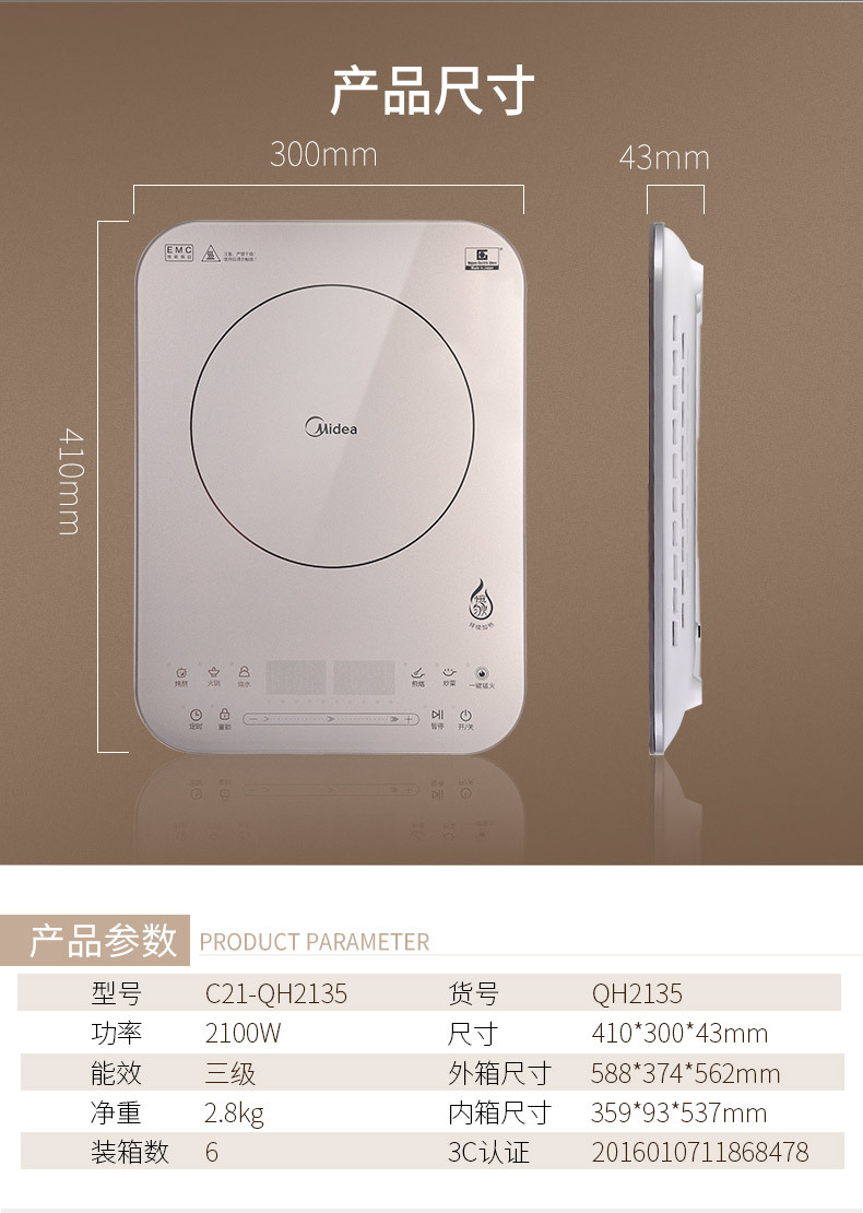 正品midea/美的 c21-qh2135电磁炉家用日本进口面板智能超薄触屏
