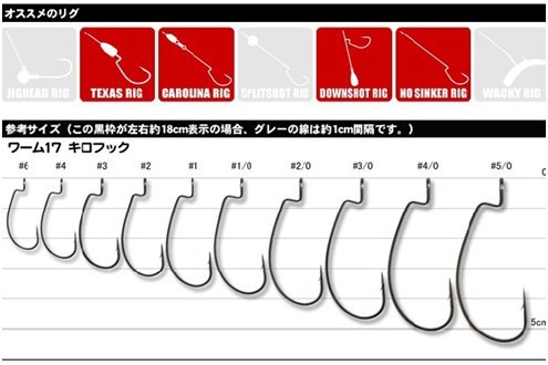日本decoy worm 17 超轻黑镍钩 德州 路亚软饵曲柄钩