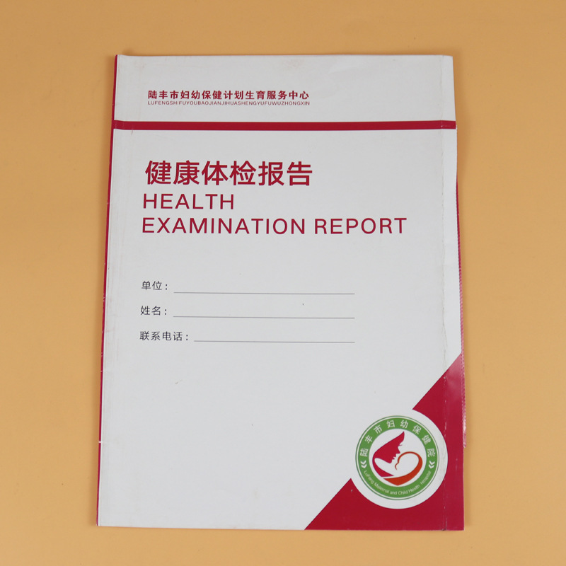 体检封套健康报告评估封保险封套热熔胶封套快递袋会计封