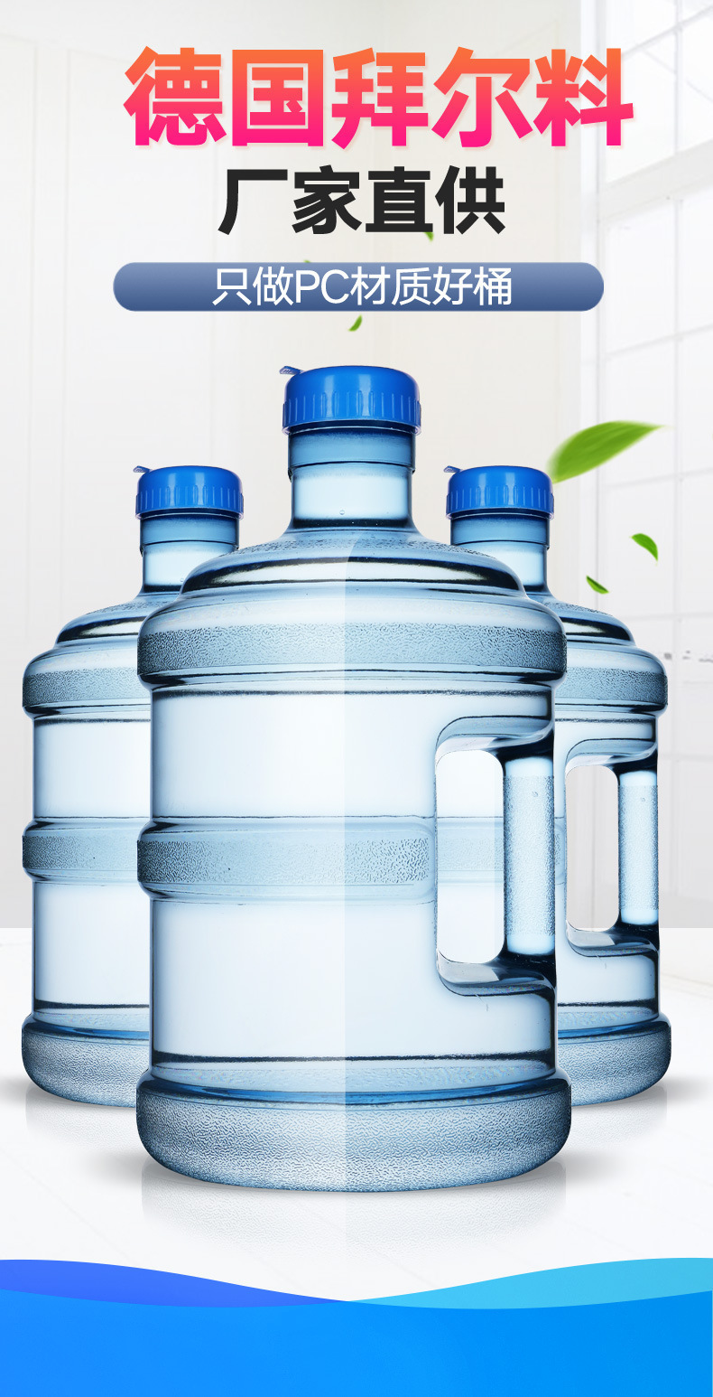 纯净水桶 矿泉水瓶 售水机饮水机桶手提式pc桶 车载便携5l