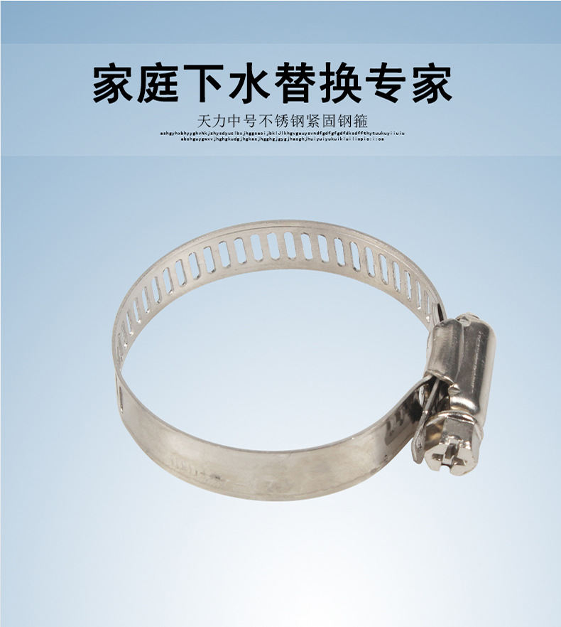 m0377n001天力卫浴 水管钢箍 小钢圈 水管扣环 不锈钢水管紧箍环