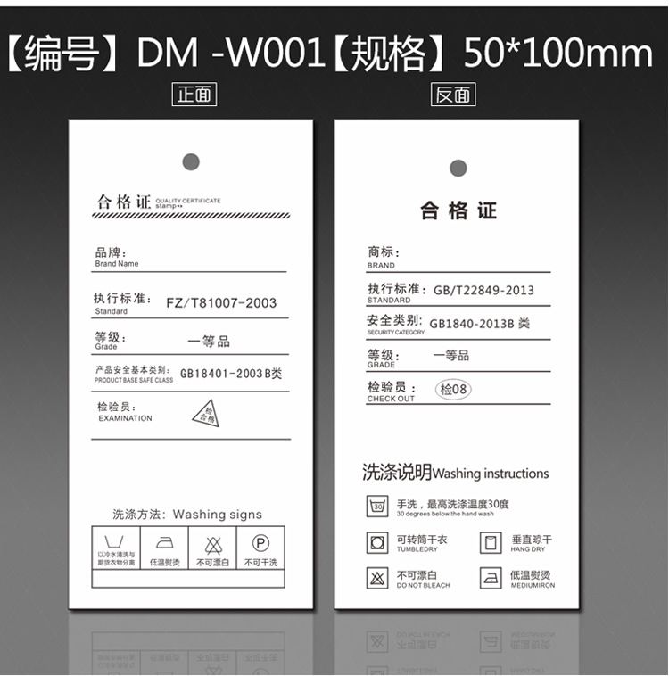 合格证吊牌定做 时尚模板 厂家订制 布艺标签 男女装商标免费设计