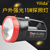 Elida YD-9000 Strength Searchlight Strong light Long shot charge waterproof Security patrol lighting Flashlight