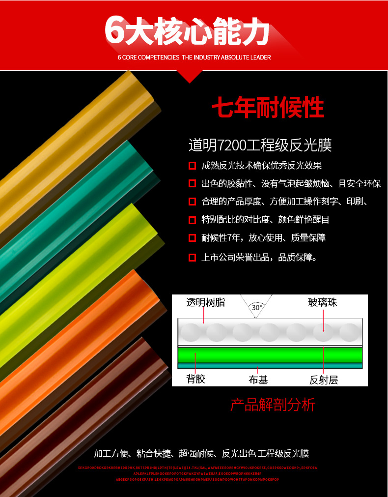 dm/道明亚克力工程级反光膜厂家直销喷绘印刷反光膜一类膜dm7200