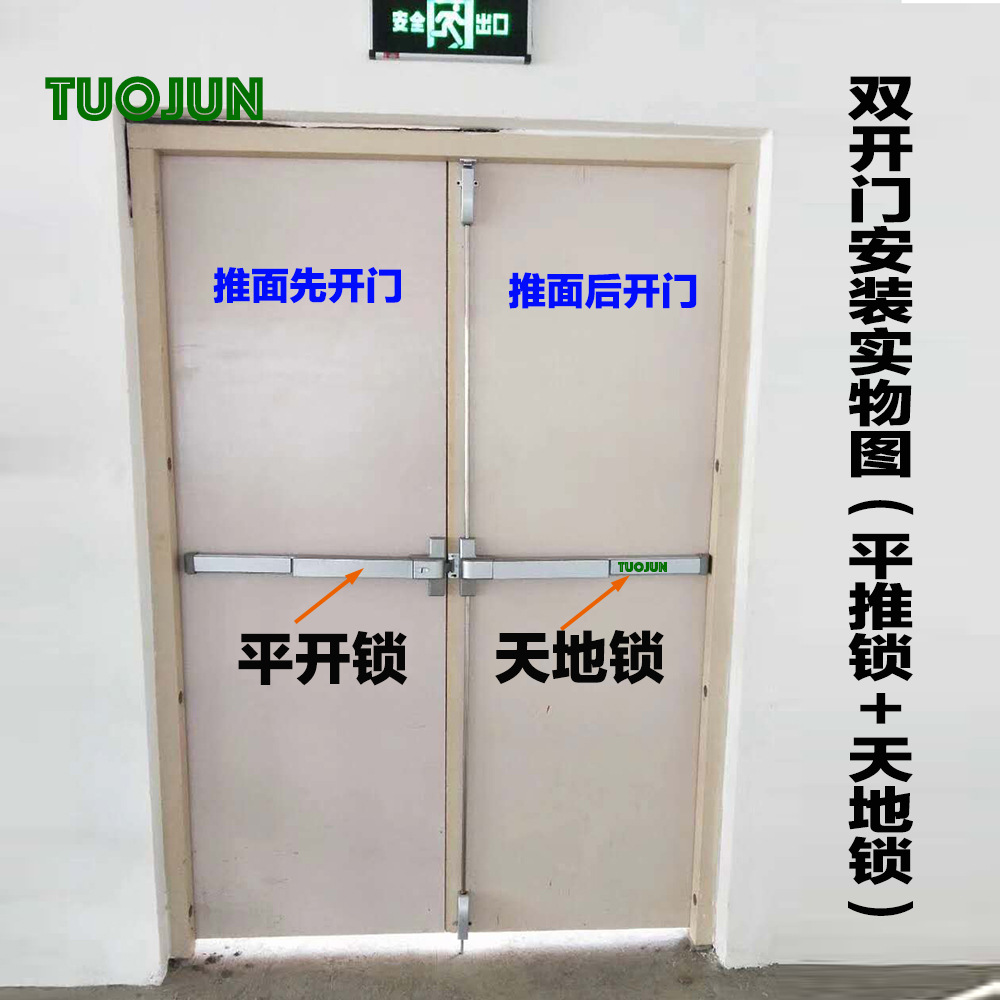 消防逃生门锁安全通道锁推杆锁平推锁防火门平推杆式逃生锁单双门