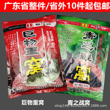 巨物钓饵 巨物重窝青之战窝大草黑鲩打窝料颗粒黑坑赌塘标鱼窝料