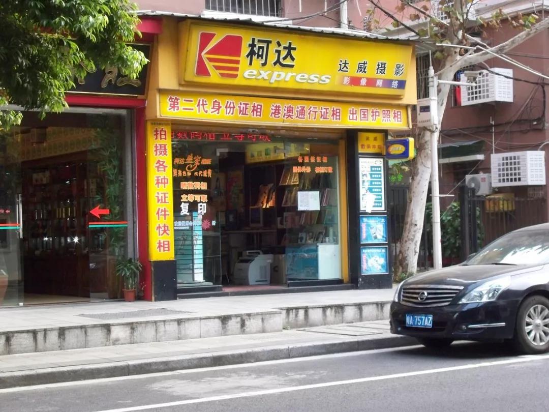 "胶卷之父"不卖胶卷卖衣服,柯达如何重返市场?