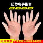 厂家米黄色手指套一次性乳胶手指套白色无粉无尘防静电手指套现货
