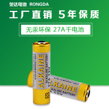 供应12V27A电池 厂家直销车库遥控器门铃电动车通用A品27a干电池