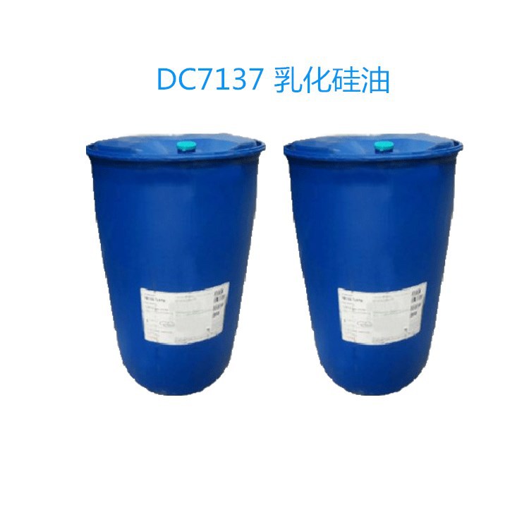 道康宁dc7137大粒径乳化硅油mem7聚二甲基硅氧烷乳液量大从优