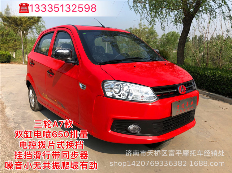 双缸电喷三轮载客摩托车 老年代步三轮摩托车 全封闭双庆三轮双杠