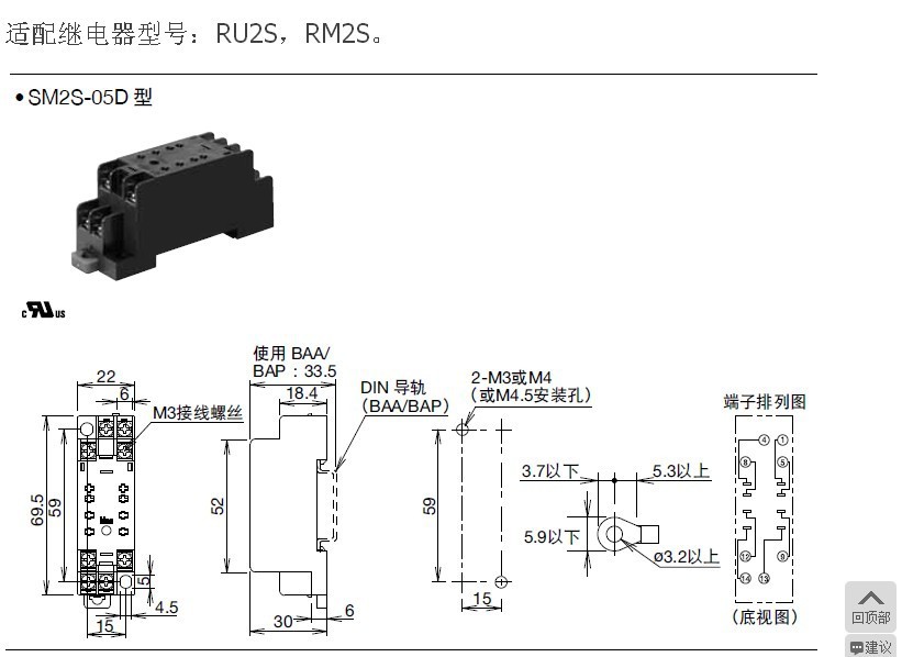idec和泉8脚继电器底座插座sm2s-05d适配rm2s ru2s系列