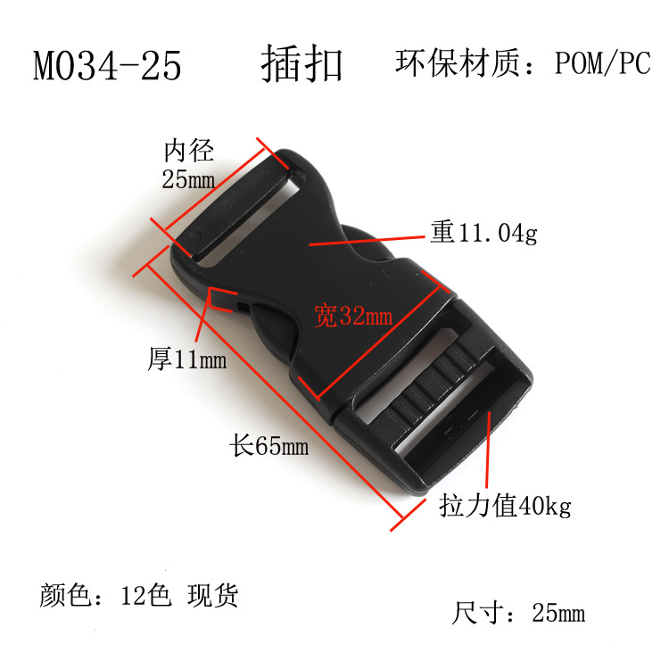 现货批发华联塑料插扣箱包配件塑胶背包卡扣子母扣可订黑白彩色扣