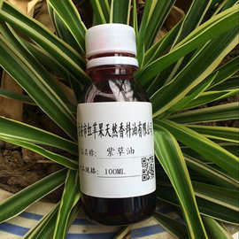 厂家批发 化妆品基础油 diy原料油 紫草油 紫草橄榄浸泡油