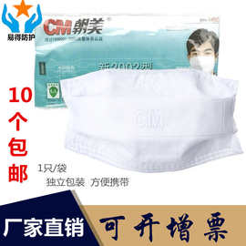 cm口罩