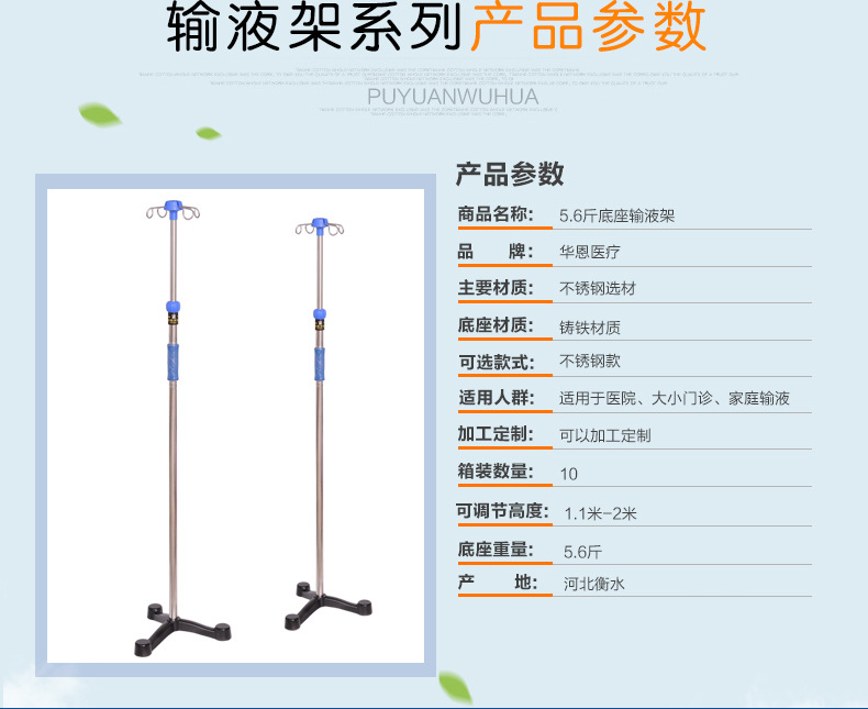 6斤底座输液架医用输液架加厚移动式可调输液架