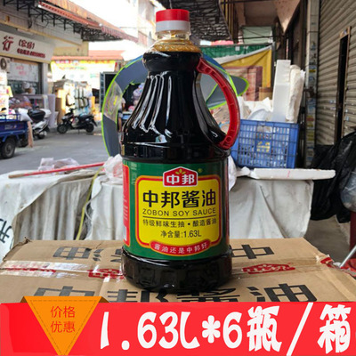 中邦 中邦酱油1.63l*6罐/箱 特级酱油 酿造酱油