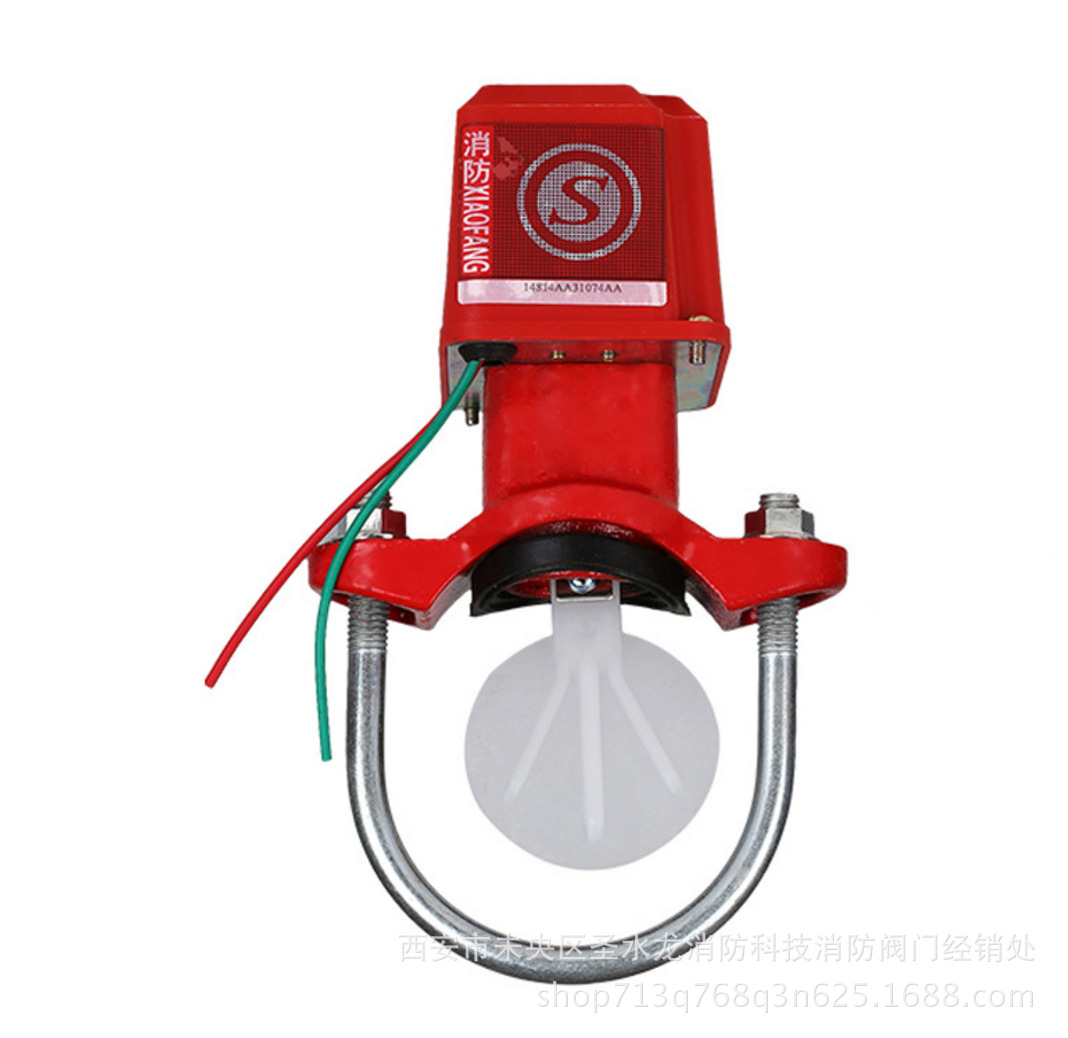 马鞍式水流指示器zsjz50/200阀门消防器材供应批发zsfz