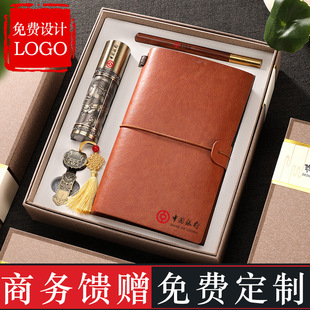 创意商务实用礼品定制logo年会套装开业纪念随手节日促销小礼物