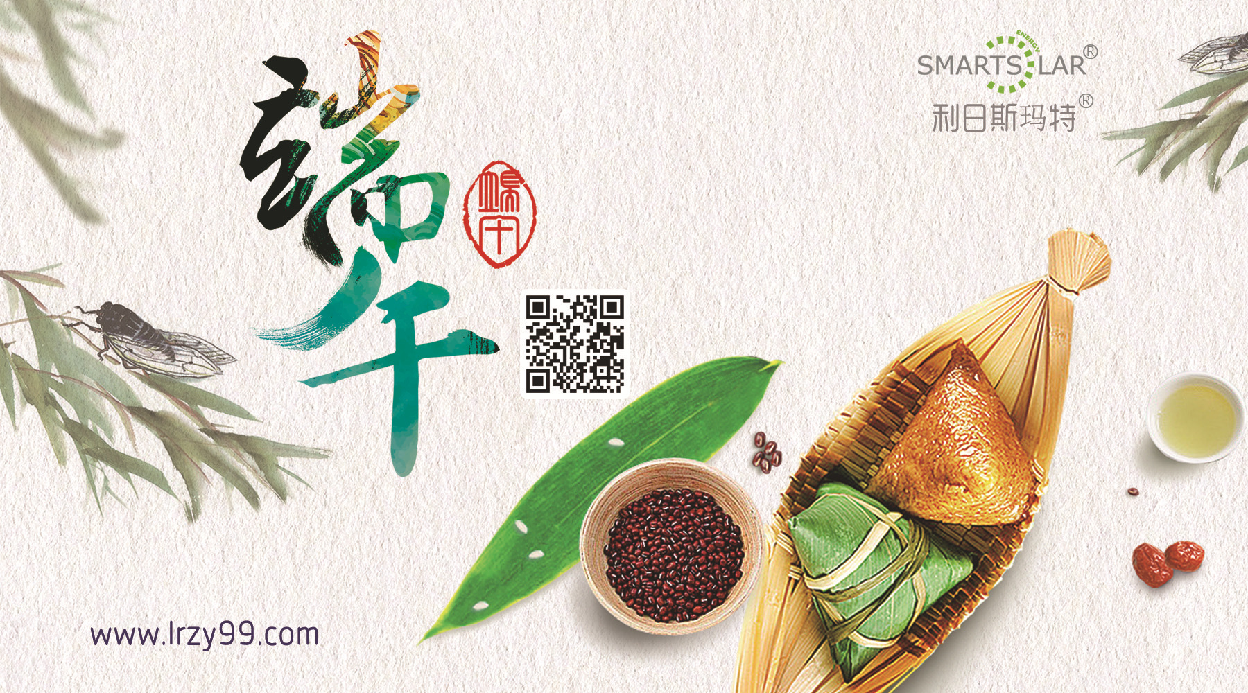 利日遮阳情系端午节