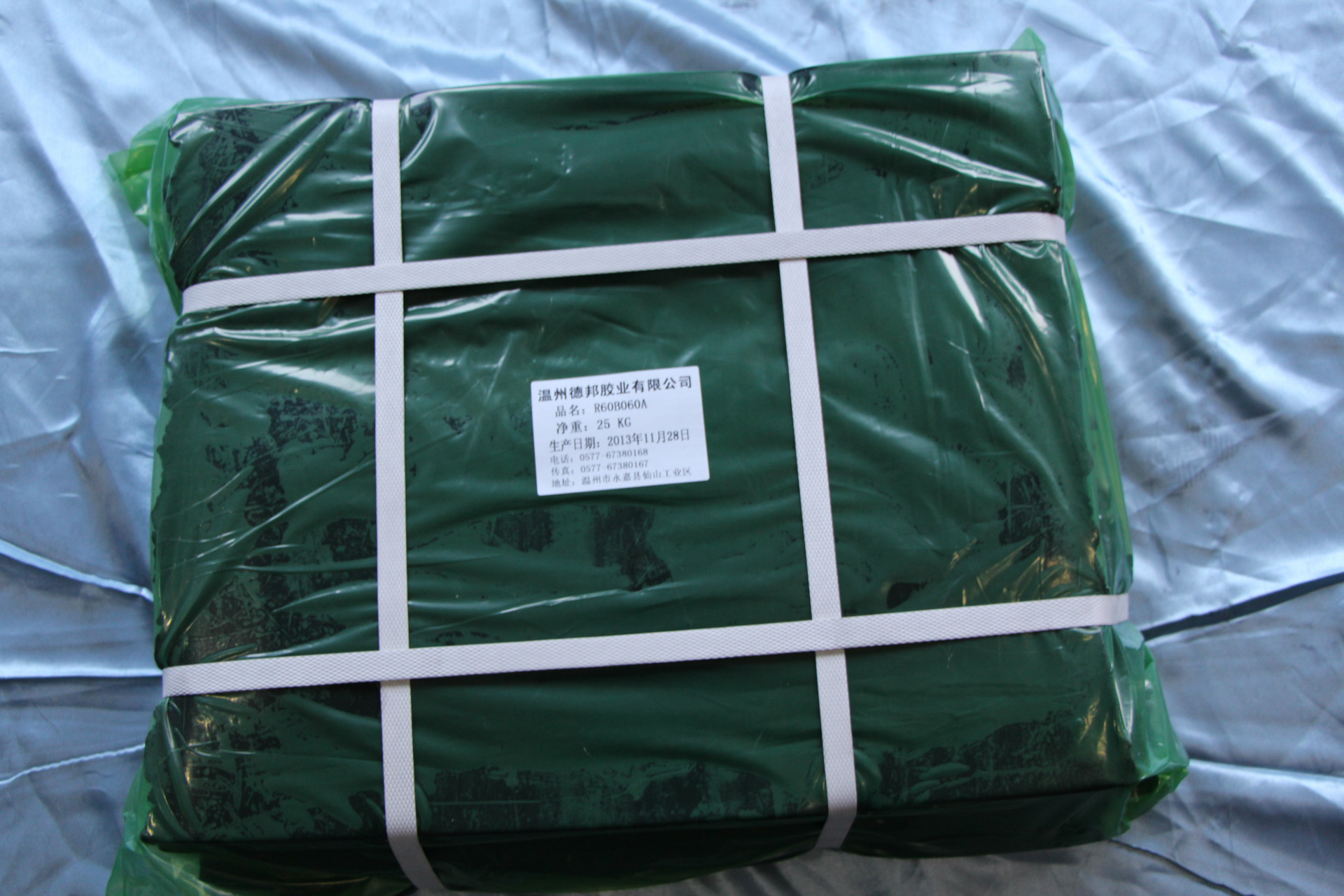 氢化丁腈混炼胶